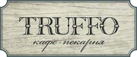 Кафе «Truffo» Кафе «Truffo»